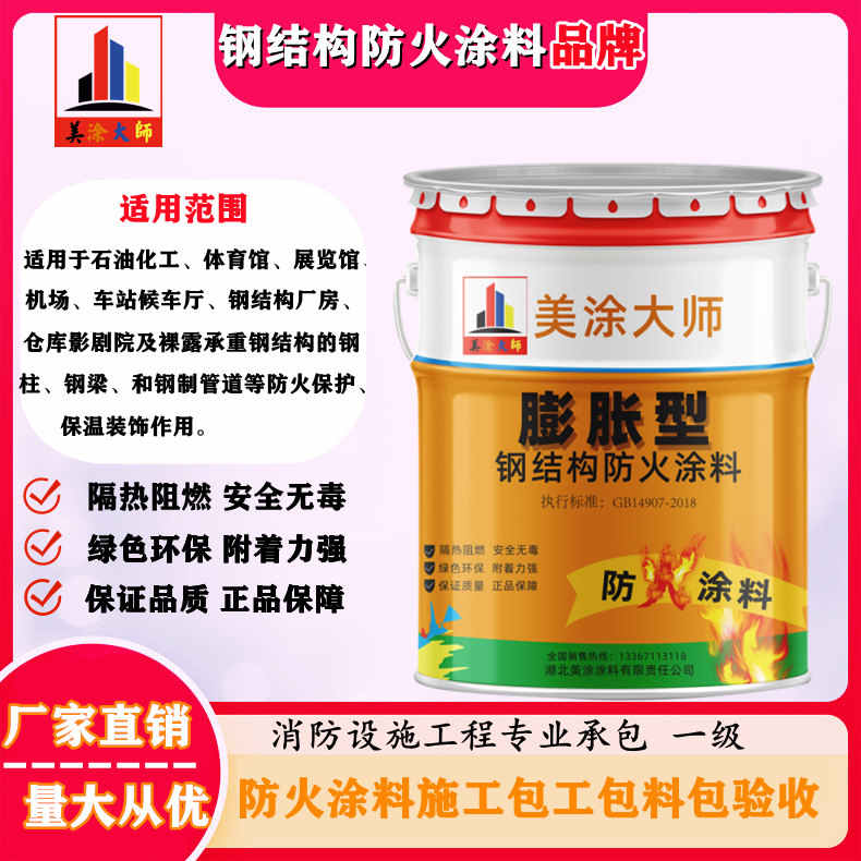 禄丰双流防火涂料工程施工,大连正规超薄型防火涂料生产厂家-防火涂料厂家排名