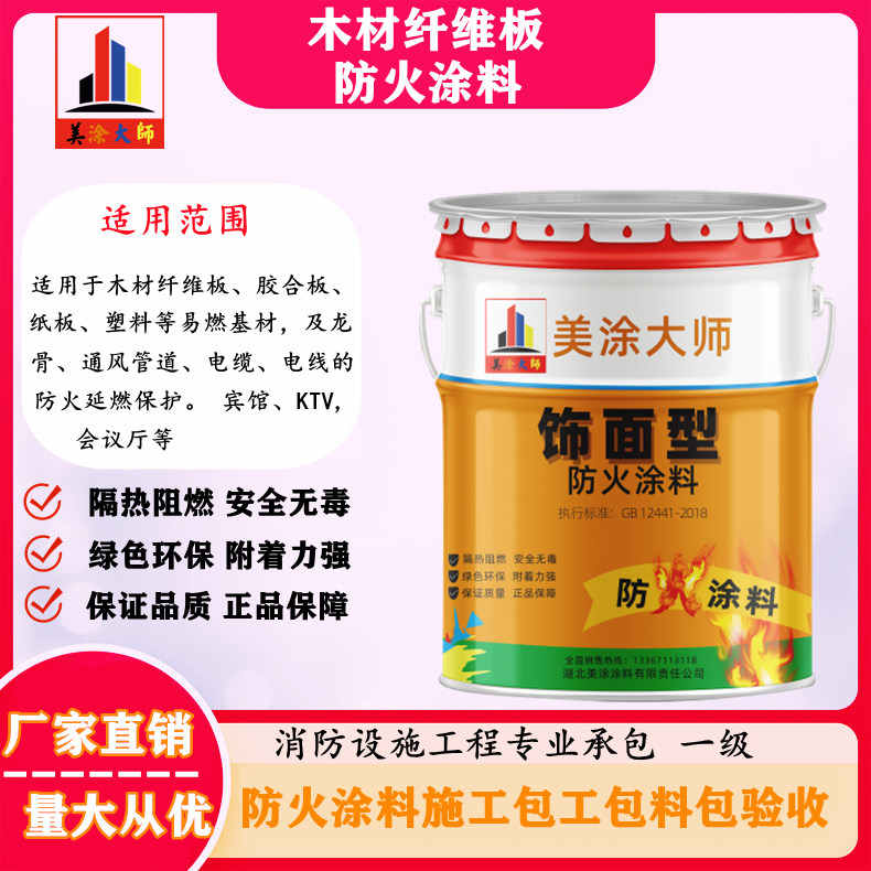 禄丰孝感厂房防火涂料包工包料,阳泉专业防火涂料生产厂家-防火涂料包工包料多少钱一平方?