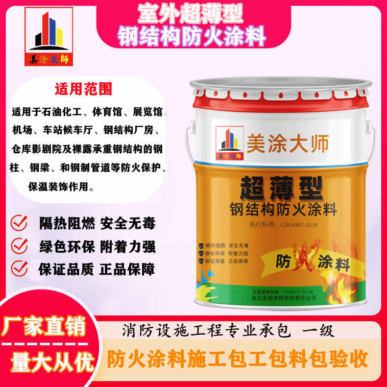 禄丰呼和浩特防火涂料工程总承包,海宁正规非膨胀型防火涂料生产厂家-厚型防火涂料4小时喷多厚?