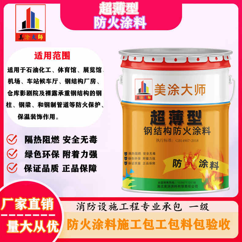 禄丰山西防火防腐工程总承包施工,厦门专业钢结构防火涂料生产厂家-室内钢结构防火涂料多少钱