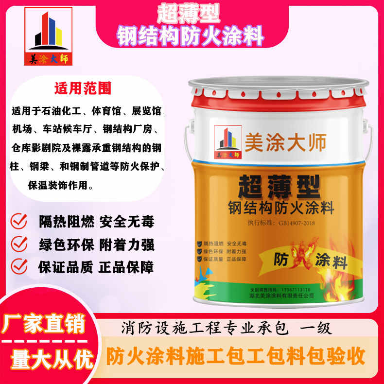 禄丰孝义防火涂料施工工艺,齐齐哈尔专业超薄型防火涂料生产厂家-饰面型防火涂料价格多少钱?